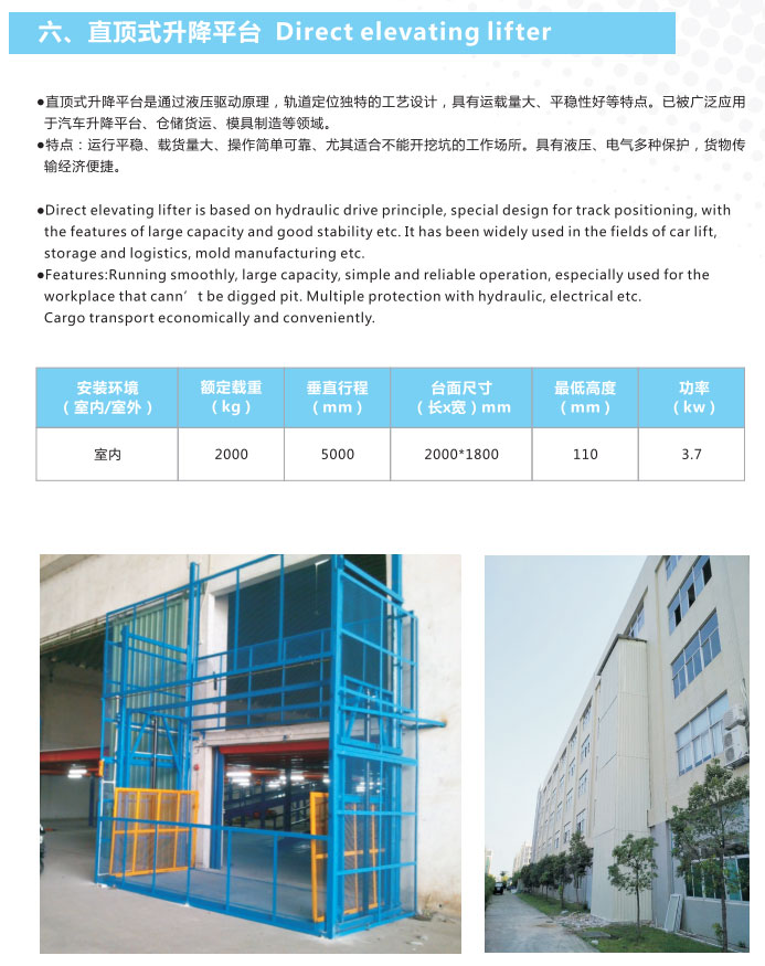 直頂式升降平臺--技術參數(shù).jpg